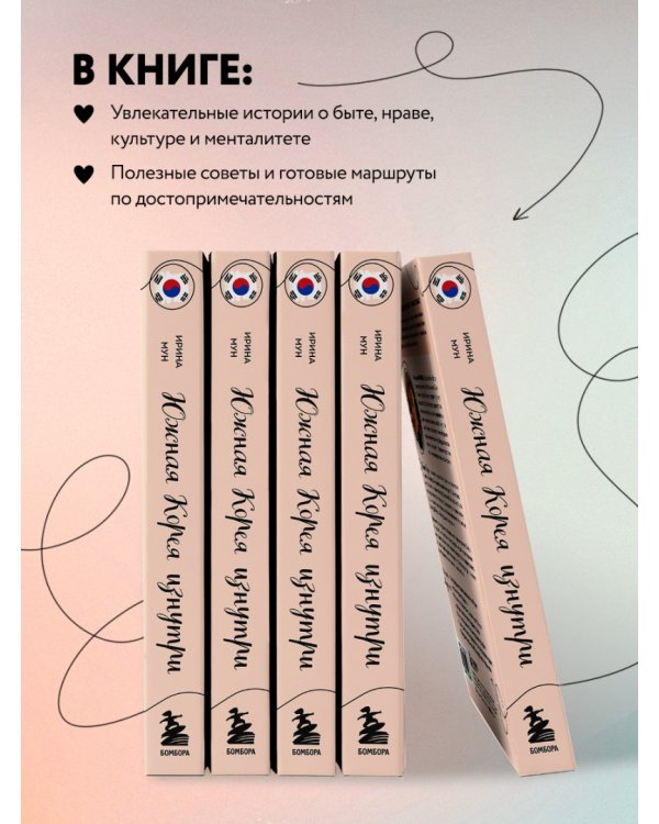 Южная Корея изнутри. Как на самом деле живут в стране k-pop и дорам?