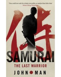 Samurai