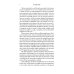 The Janus Point. A New Theory of Time