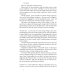 Дополнительное изображение книги «The Diary of a Provincial Lady»