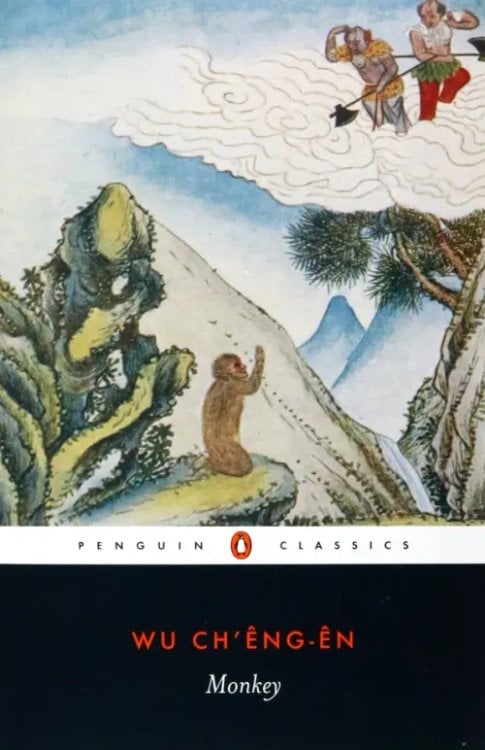 Penguin Classics Monkey
