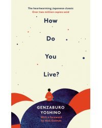 How Do You Live?