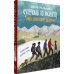 Суперсилы по наследству. Мои советские дедушки