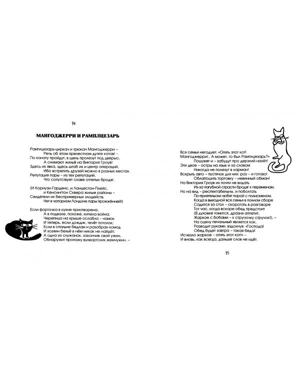 Кошки. Практическое руководство