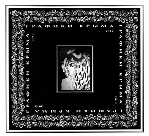 Графики Крыма Графики Крыма