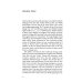 Hackney, That Rose-Red Empire. A Confidential Report