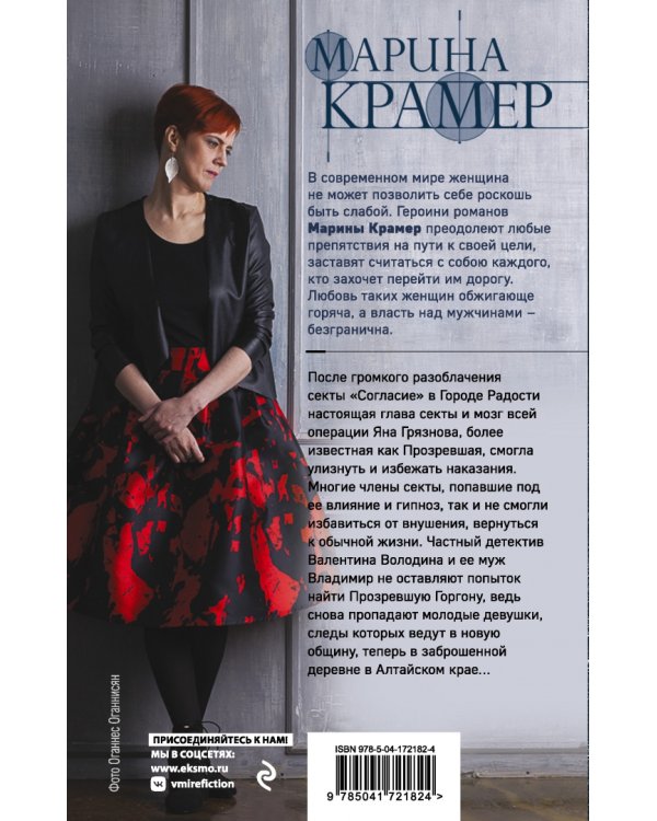 Горгона с пихтовой веткой