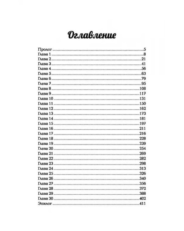 Отдельный танковый. Попаданец в 1941 год