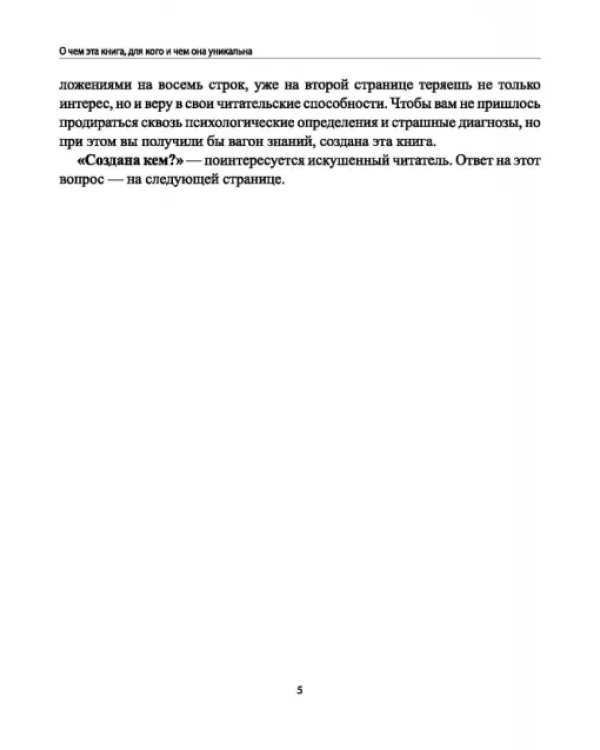 Переводчик с пассивно-агрессивного на общечеловеческий. Как научиться понимать близких