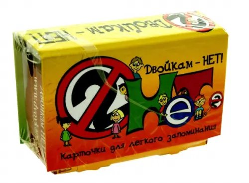 Набор карточек для запоминания словарных слов Набор карточек для запоминания словарных слов