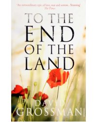 To The End of the Land