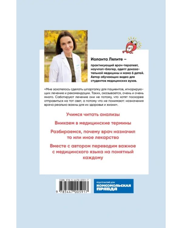 У меня есть сердце. Как продлить срок службы сердца и сосудов