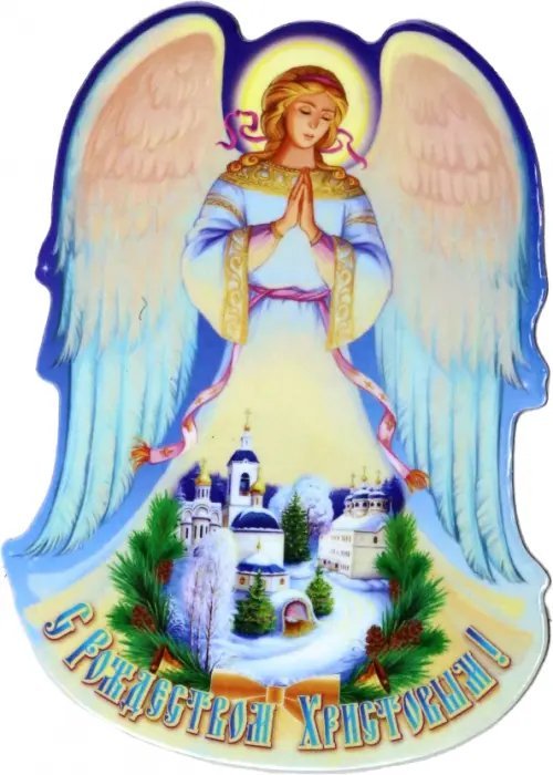 Новый Год Магнит на картоне Монастырь