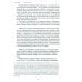 Утопия правил. О технологиях, глупости и тайном обаянии бюрократии Утопия правил. О технологиях, глупости и тайном обаянии бюрократии