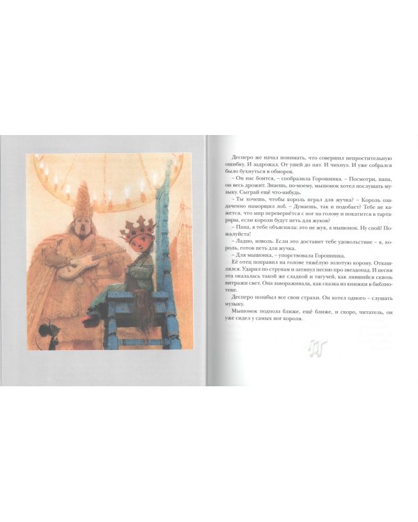 Приключения мышонка Десперо