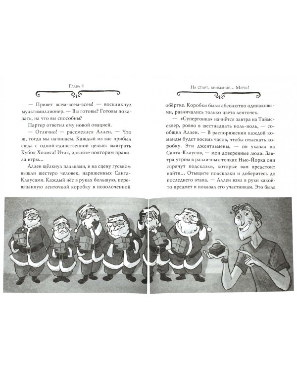 Агата Мистери 14.Сыщик против сыщика (6+)