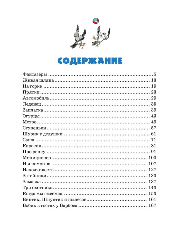 Фантазеры +с/о