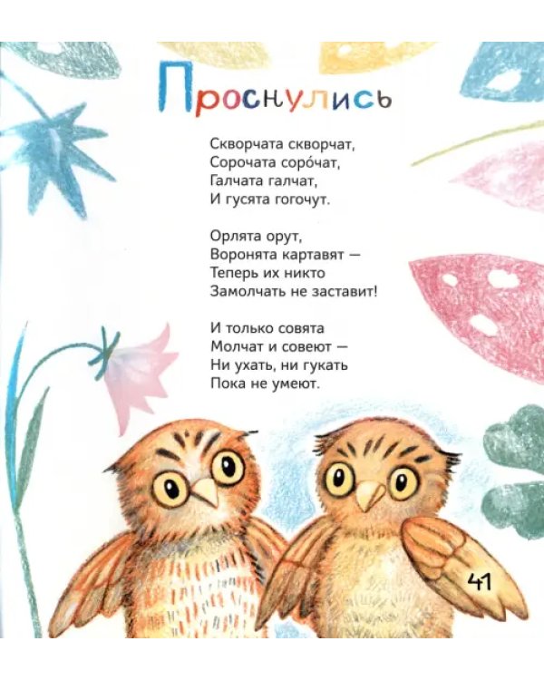 Дополнительное изображение книги «У коровы много "му"»