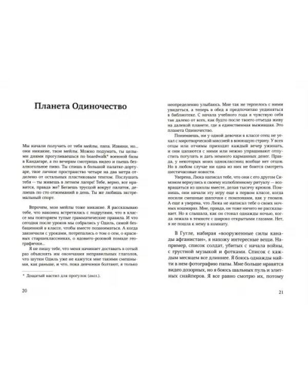 Войны