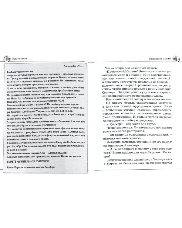 Дополнительное изображение книги «Нина и сила Абсинтиума.кн.6»