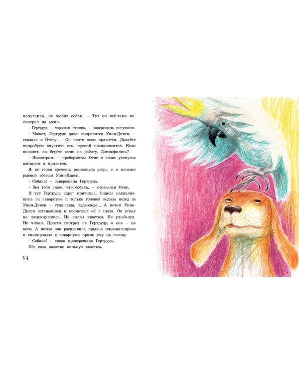 Спасибо Уинн-Дикси