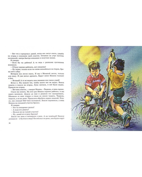 Мишкина каша