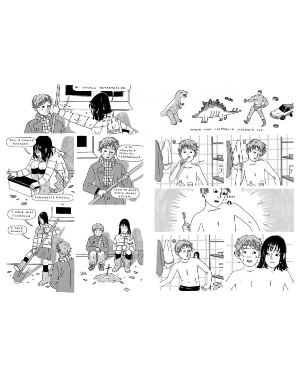 Параллельные Комиксы