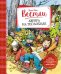 Обложка книги «Аврора на теплоходе» — Вестли Анне-Катрине, ISBN 9785389205956