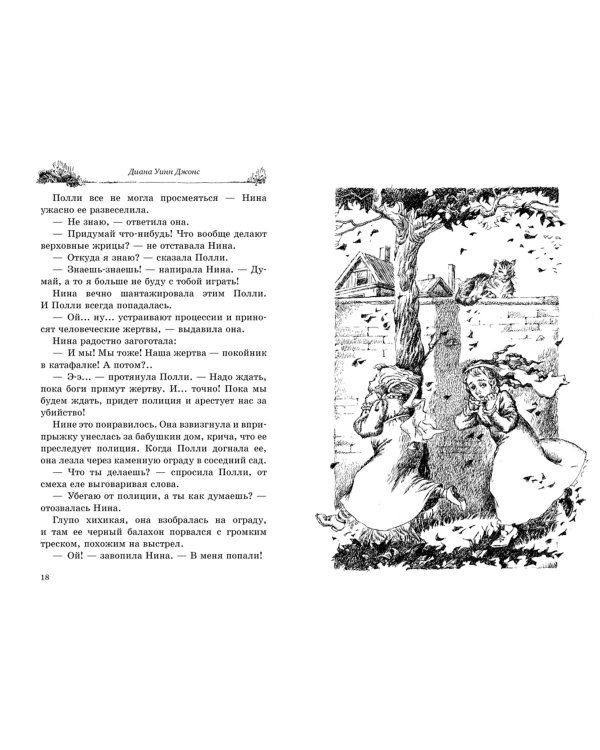 Рыцарь на золотом коне