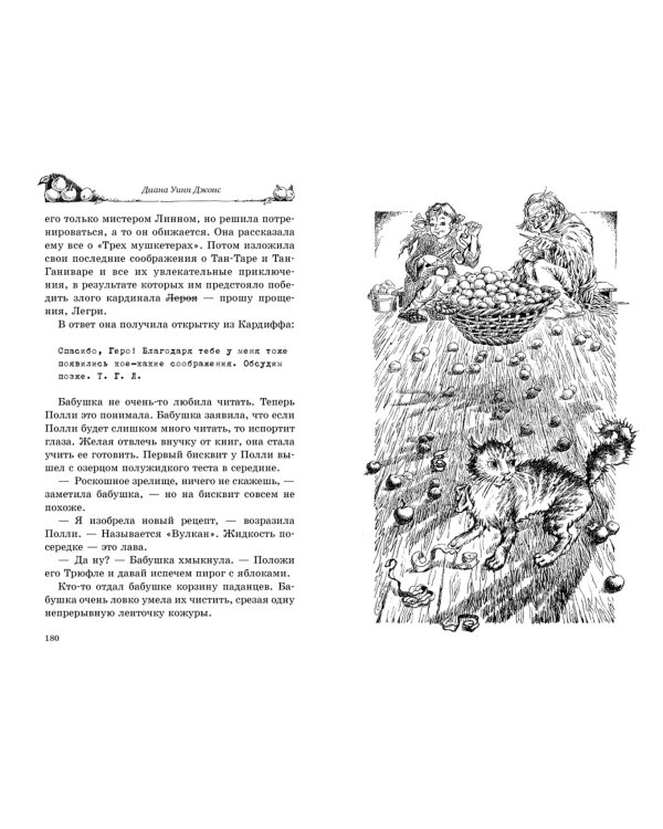 Рыцарь на золотом коне