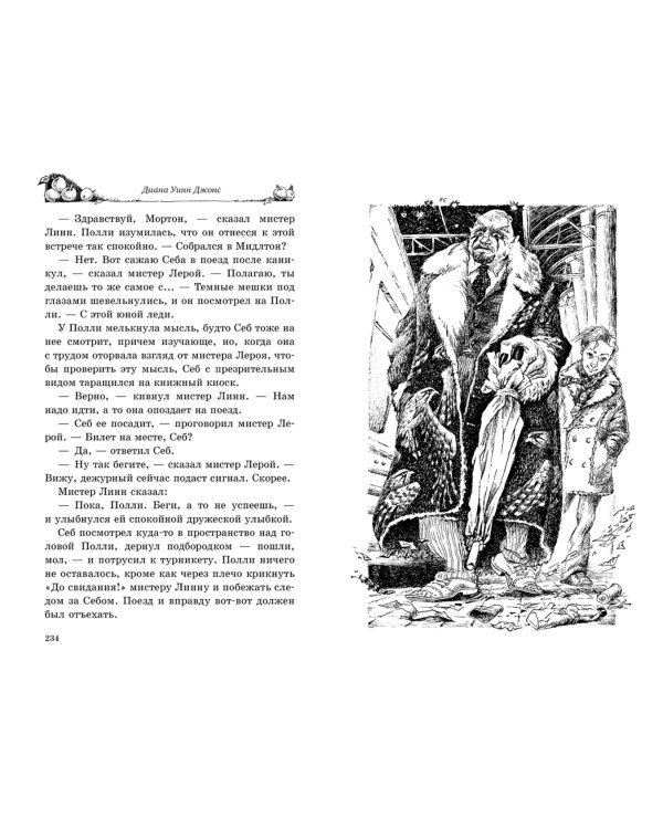 Рыцарь на золотом коне