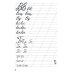 Правильные соединения букв. Прописи. Урок чистописания