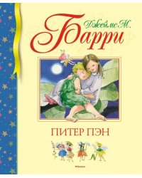 Питер Пэн