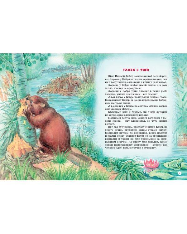 Большая книга сказок