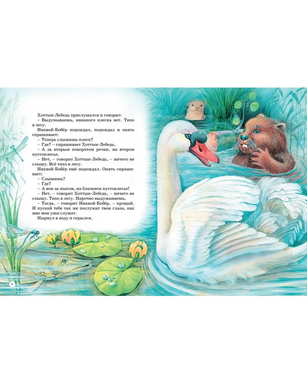 Большая книга сказок