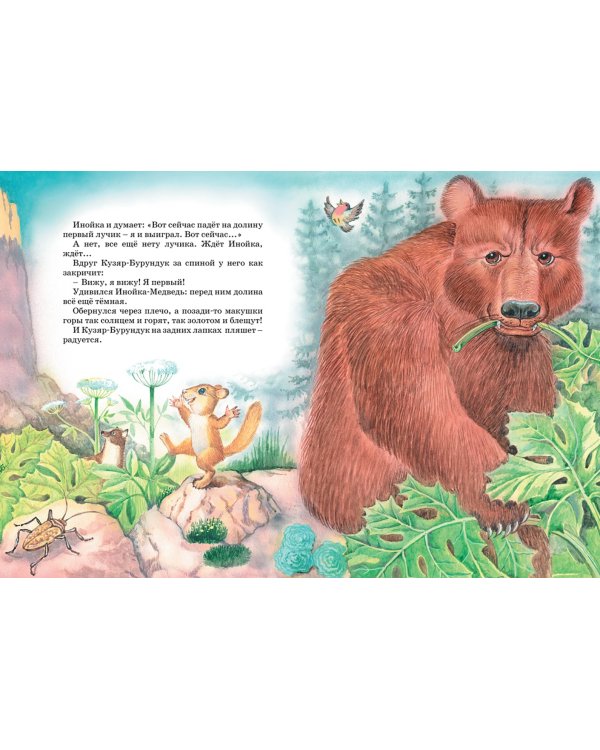 Большая книга сказок