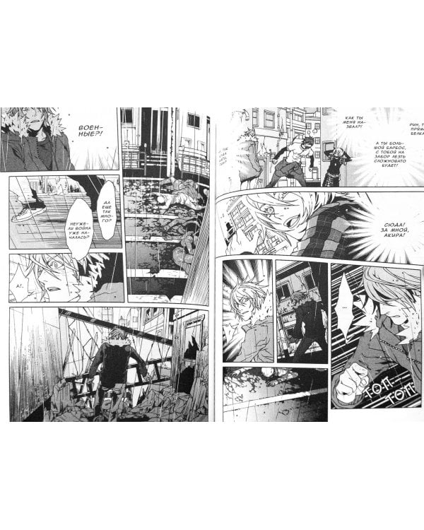 Кровь виновного пса. Том 10