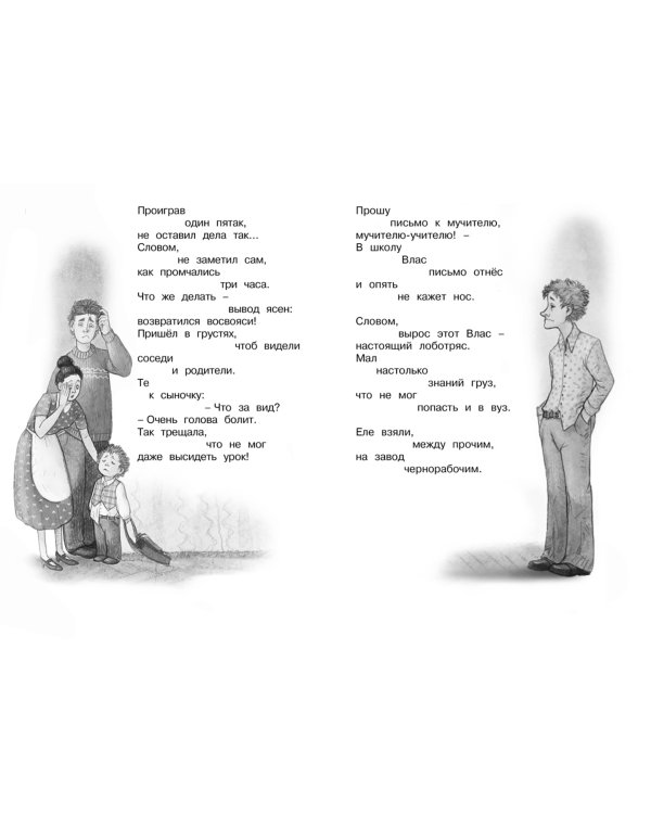 Что такое хорошо и что такое плохо?