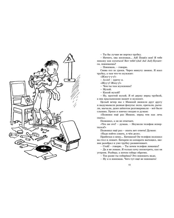 Фантазёры. Весёлые рассказы и повести