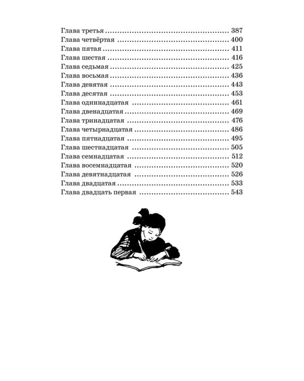 Фантазёры. Весёлые рассказы и повести