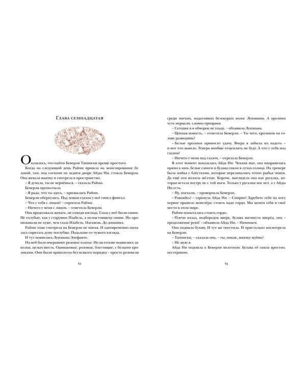 Райми Найтингейл - девочка с лампой