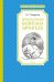 Приключения капитана Врунгеля