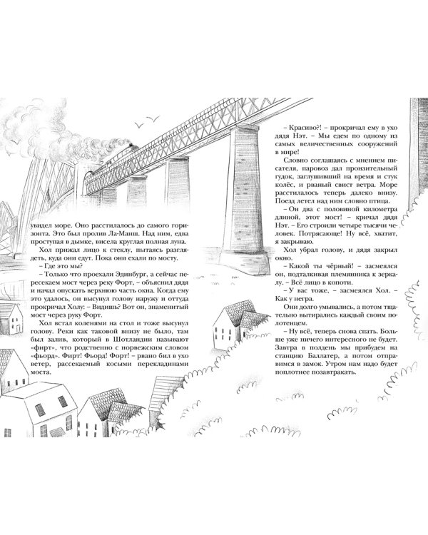Ограбление в Шотландском соколе