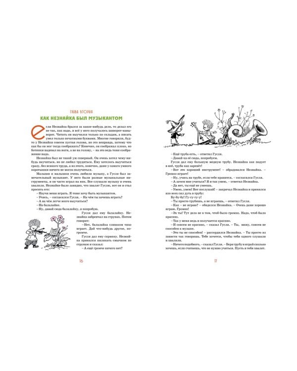 Детям. Избранные произведения