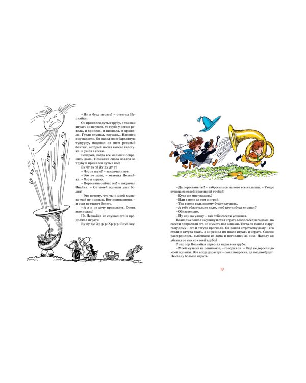 Детям. Избранные произведения