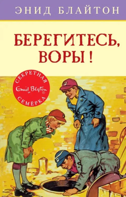 Берегитесь,воры!