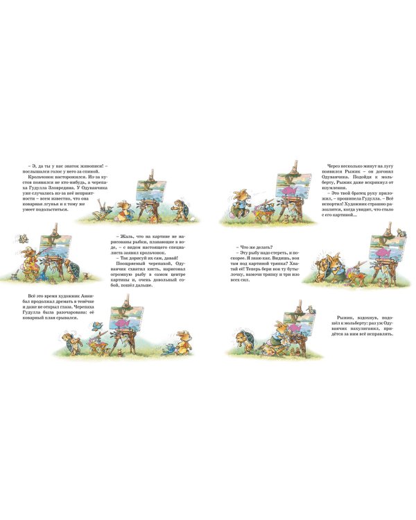 Урок рисования