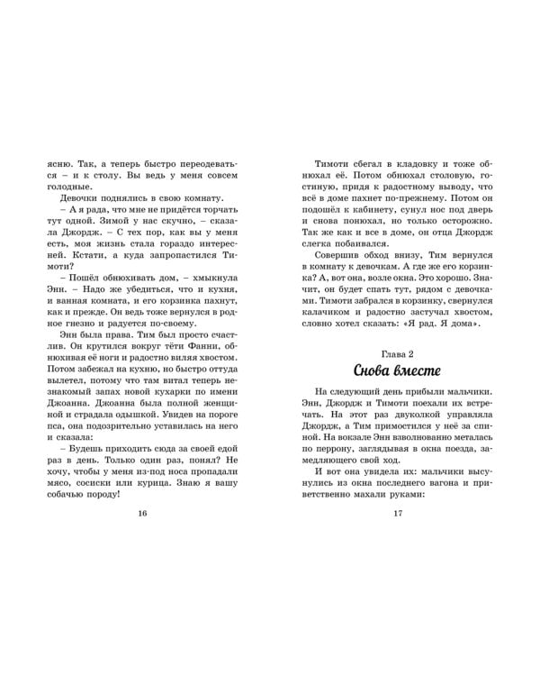 Опасные каникулы