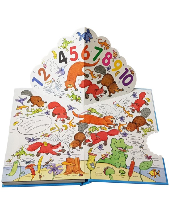 Вдруг приплыл крокодил