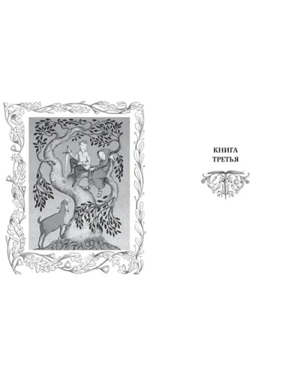 Пророчество о Беатрисе